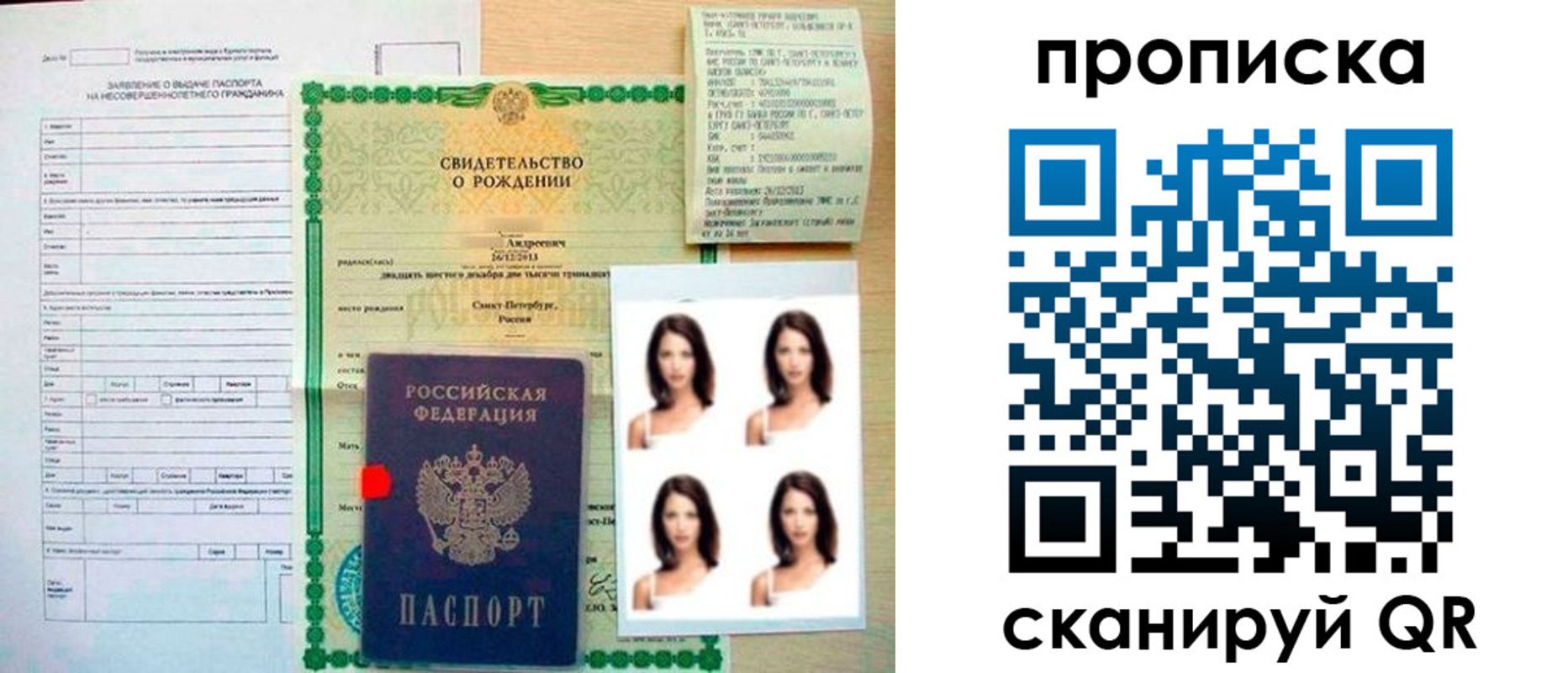 регистрация для школы в Новодвинске