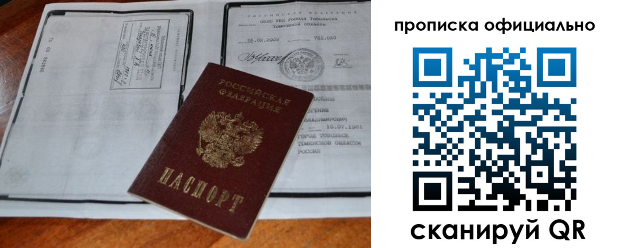 миграционный учет в Новодвинске