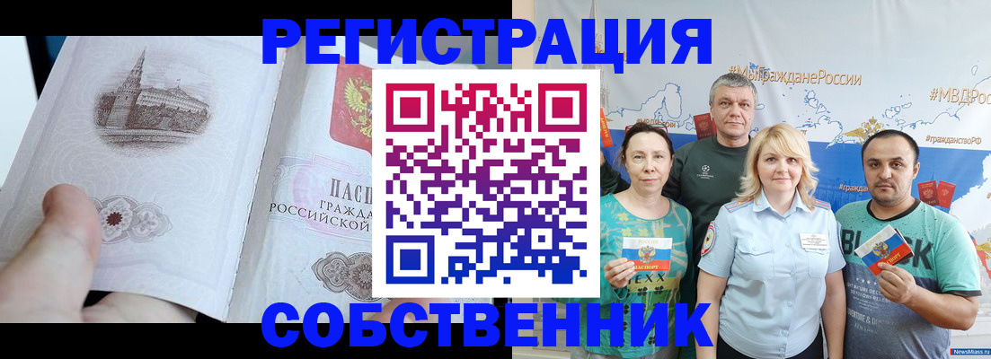 прописка поиск в Новодвинске