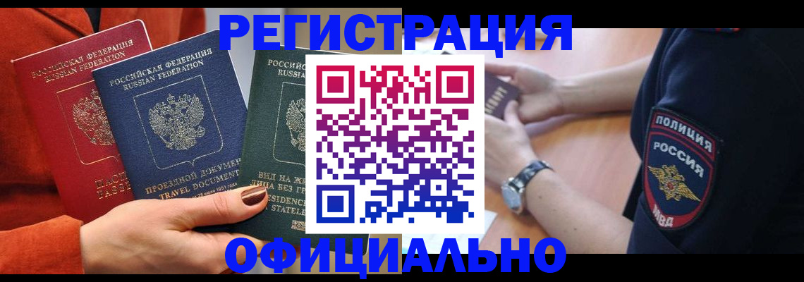 прописка поиск в Новодвинске