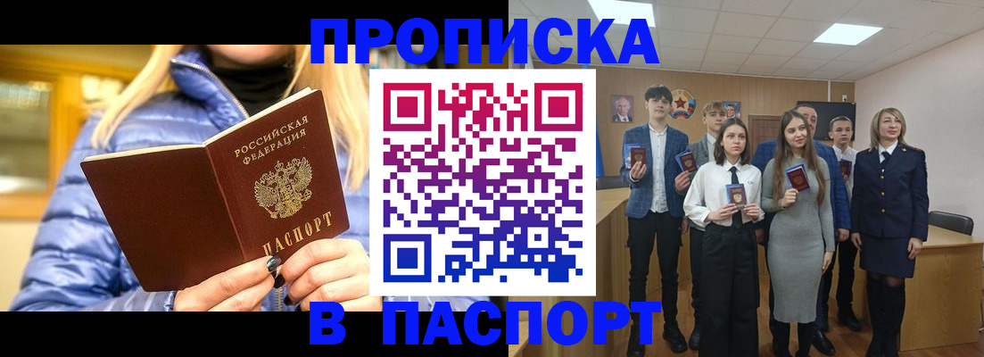 временная регистрация поиск в Новодвинске