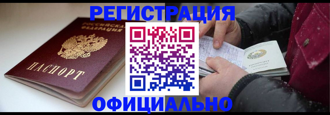 прописка гарантия в Новодвинске