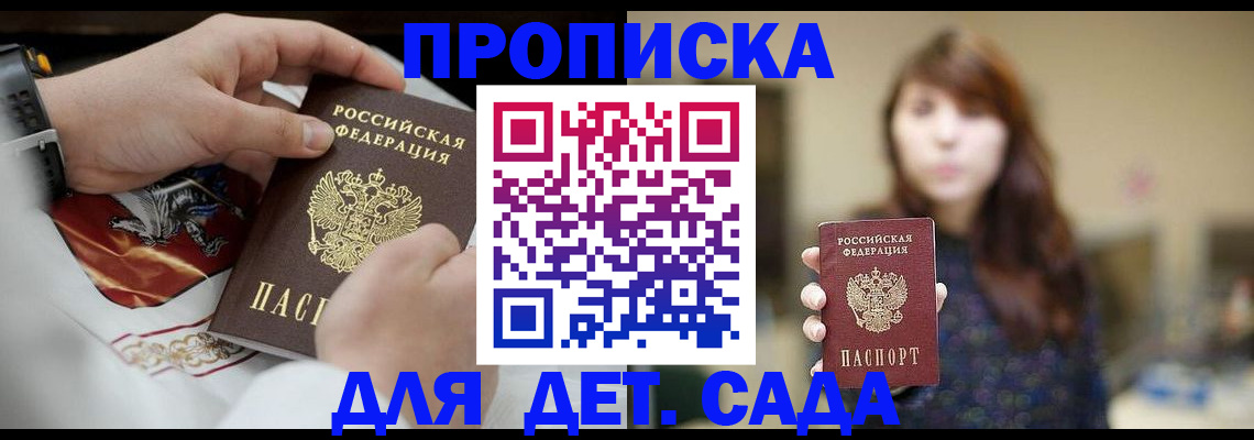 регистрация в Новодвинске