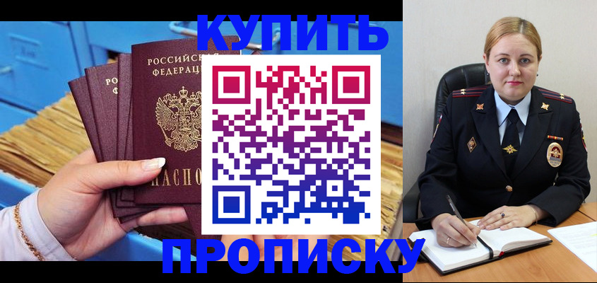 пропишу в квартире в Новодвинске